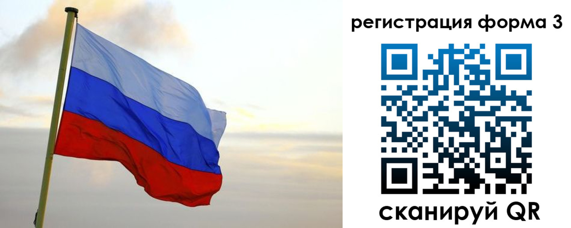 временная регистрация поиск в Сызрани