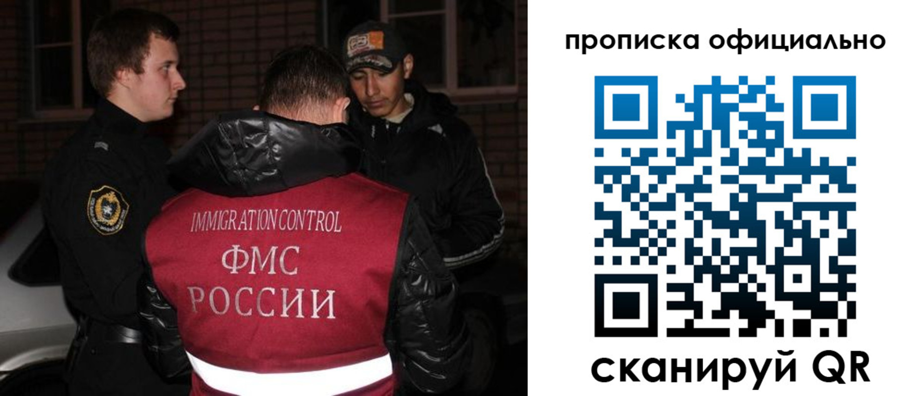 прописка иностранных граждан в Сызрани