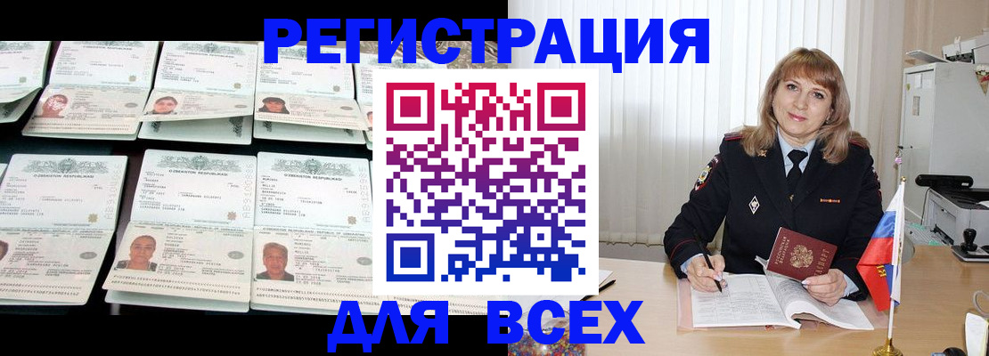 временная регистрация госуслуги в Сызрани