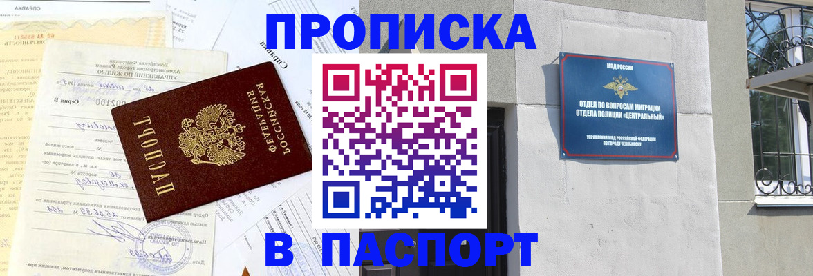 временная регистрация недорого в Сызрани