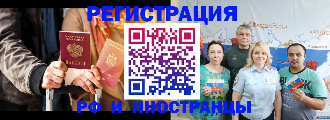 где прописаться в Сызрани